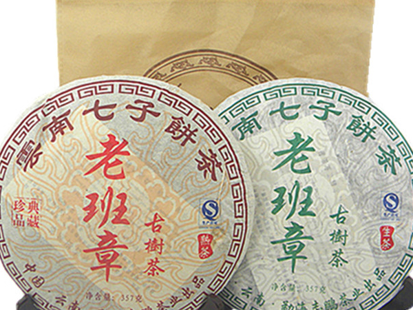 老班章熟谱洱茶