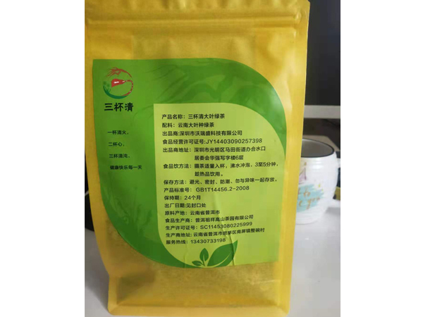 三杯清大叶绿茶