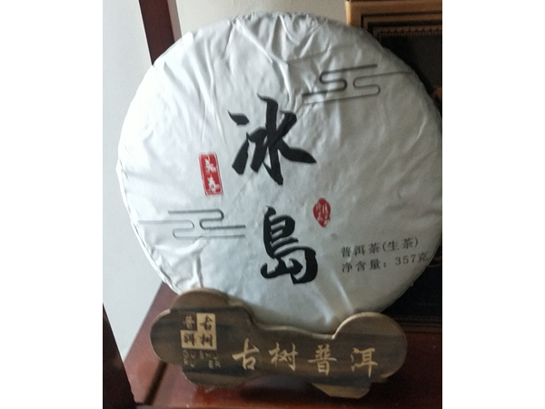 冰岛茶