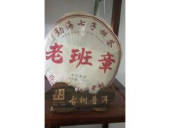 老班章茶的特点？